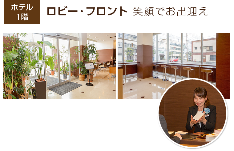 施設案内 ビジネスホテルは新日鉄出張にお得なa Suehiro Hotel 公式 ア スエヒロホテル 施設案内 ビジネスホテルは新日鉄出張にお得なa Suehiro Hotel 公式 ア スエヒロホテル