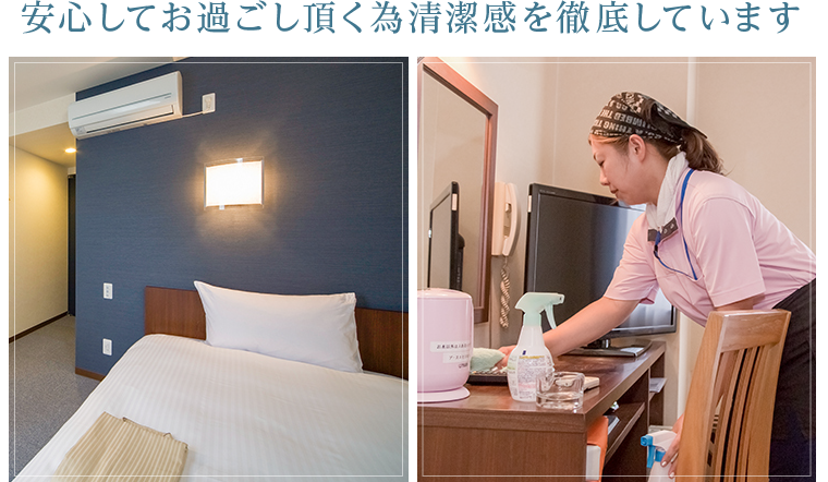 客室案内 - 【公式】ア.スエヒロホテル